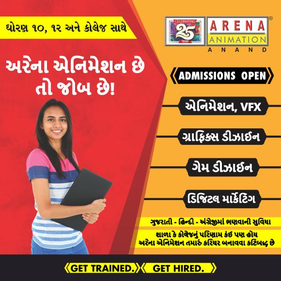 Animation , VFX , Gaming, Graphics, Website Design & Digital Marketing  Courses in Anand
